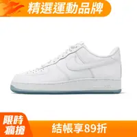 在飛比找PChome24h購物優惠-Nike 耐吉 休閒鞋 Air Force 1 07 男鞋 