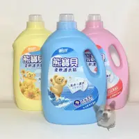 在飛比找蝦皮購物優惠-【限宅配】熊寶貝柔軟護衣精 3.2L 陽光馨香/玫瑰甜心香/