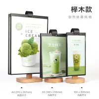 在飛比找樂天市場購物網優惠-菜單展示牌 木質翻頁定製a4餐廳酒吧展示牌桌牌a5三面旋轉酒