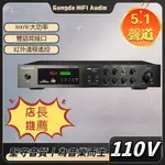 【剛達電子】5.1聲道大功率600W擴大機 遙控器/卡拉OK/ECHO迴音/USB/FM