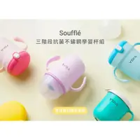 在飛比找蝦皮購物優惠-【樂森藥局】VIIDA 新品上市 Soufflé 三階段抗菌