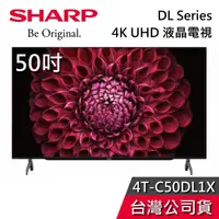 在飛比找蝦皮購物優惠-SHARP 夏普 50吋 4T-C50DL1X【聊聊再折】D