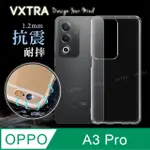 VXTRA OPPO A3 PRO 防摔氣墊保護殼 空壓殼 手機殼