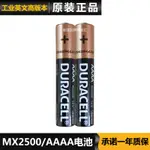 乾電池 DURACELL AAAA MX2500 1.5V手寫筆用金霸王AAAA電池LR8D425MN2500