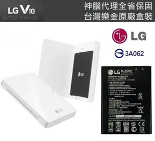 【神腦代理】LG V10 原廠盒裝配件包【原廠電池+原廠座充】H962、Stylus2 K520D、Stylus2 Plus K535T