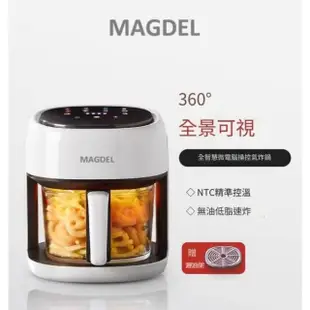 【MAGDEL】360度環景可視空氣智能氣炸鍋(送專屬瀝油網)