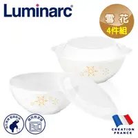 在飛比找蝦皮購物優惠-【法國Luminarc】樂美雅 雪花 7吋拉麵碗附微波蓋2入