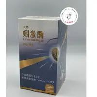 在飛比找樂天市場購物網優惠-大順藥局 大榮蚓激酶複方膠囊120粒 紅景天 刺五加 紅蚯蚓