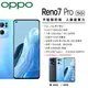 【展利數位電訊】OPPO Reno7 Pro (12G/256G) 6.55吋螢幕 八核心 5G智慧型手機 台灣公司貨