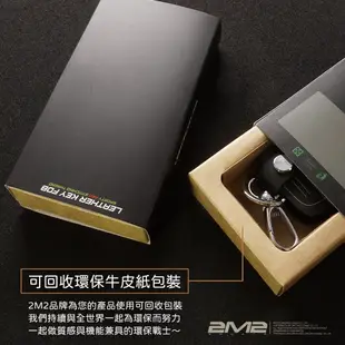 SYM MMBCU 158 ABS 三陽機車 鑰匙圈 鑰匙包 真皮鑰匙套 保護套 鑰匙皮套