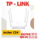 全新公司貨 TP-LINK Archer C24 AC750 雙頻 Wi-Fi 路由器