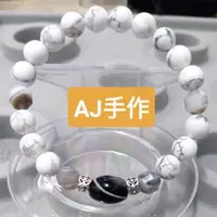 在飛比找蝦皮商城精選優惠-AJ手作❤️，白松與纏（條紋黑瑪瑙 波斯瑪瑙 白松石 925