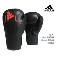 在飛比找momo購物網優惠-【adidas 愛迪達】SPEED200 真皮拳擊手套 黑紅