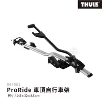 在飛比找蝦皮商城優惠-早點名｜Thule ProRide 車頂自行車架 598 直