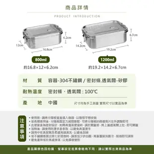 304不鏽鋼可分隔防漏便當盒1200ml (7.2折)