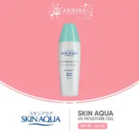 在飛比找蝦皮購物優惠-Skin Aqua UV 保濕凝膠 SPF 30 PA 40