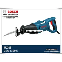 在飛比找PChome24h購物優惠-附5片原廠鋸片 德國 博世 BOSCH GSA 1100 E