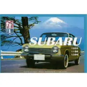 [Ilinga Books] Ff-1 Subaru 1000 1100 1300 Development History Book
