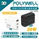 POLYWELL 30W 氮化鎵 GaN PD 快充頭 充電頭 充電器 USB C A 適 iPhone 15 14