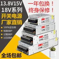 在飛比找淘寶網優惠-220V轉變13.8V15V18V直流開關電源10A30A門