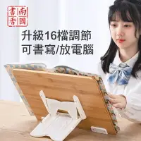 在飛比找樂天市場購物網優惠-南國書香 兩用楠竹閱讀書架 閱讀書架 平板支架 折疊閱讀架 