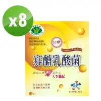 在飛比找momo購物網優惠-【台糖】健康食品認證-寡醣乳酸菌8盒(30包/盒)