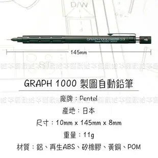 【台灣現貨 24H發貨】Pentel Graph1000 製圖自動鉛筆 PG1005 PG1007 【B05005】