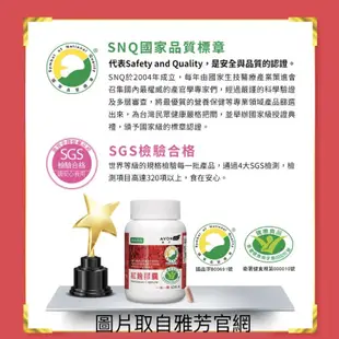 AVON 雅芳 康采紅麴膠囊 60顆/瓶  外食族必備