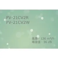 在飛比找蝦皮購物優惠-舒適家🔹國際牌 Panasonic FV-21CV2R FV