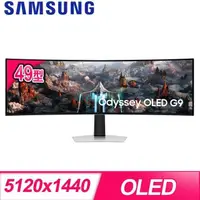 在飛比找PChome24h購物優惠-Samsung 三星 Odyssey OLED G9 S49