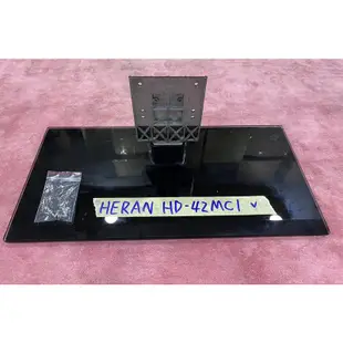 HERAN 禾聯 HD-42MC1 腳架 腳座 底座 附螺絲 電視腳架 電視腳座 電視底座 拆機良品