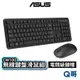 ASUS 華碩 CW100 無線鍵盤滑鼠組 無線滑鼠 輕薄 文書滑鼠 無線鍵盤 文書滑鼠 商務用 辦公 效能 AS94