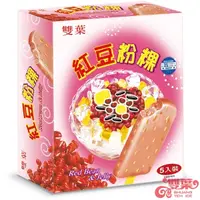 在飛比找蝦皮購物優惠-雙葉【紅豆粉粿冰棒】料好實在~金好呷！🔴🟨💋😍🚀請先【聊聊】