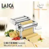 在飛比找遠傳friDay購物精選優惠-【LAICA 萊卡】分離式製麵機 麵皮製作機 PM2000