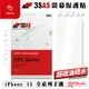 imos 3SAS 3H 疏油疏水 保護貼 螢幕貼 防刮貼 iPhone 15 Plus Pro Max【APP下單最高20%點數回饋】