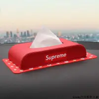 在飛比找蝦皮購物優惠-【新貨免等】潮牌 汽車 用品 抽紙盒 創意 Supreme 