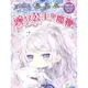 ✨現貨✨《東雨文化》【童話夢工場】豌豆公主與魔鞭(隨書附贈：人物貼紙、魔法豌豆成語簿、魔豆手環)⭐️童書團購批發⭐️