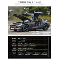 在飛比找ETMall東森購物網優惠-美馳圖1:18奔馳SLS AMG GT鷗翼門跑車仿真合金汽車