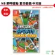 【皮克星】NS Switch 即時運動 夏日遊戲 中文版 全新現貨 刷卡分期