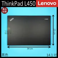 在飛比找Yahoo!奇摩拍賣優惠-【漾屏屋】含稅 Lenovo 聯想 ThinkPad L45