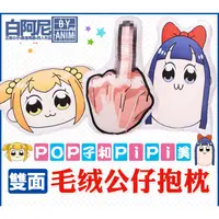 在飛比找蝦皮購物優惠-白阿尼動漫 現貨 pop子和pipi美的日常 POP TEA