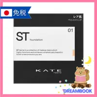 在飛比找蝦皮購物優惠-日本 佳麗寶 KATE 零瑕肌密電修級粉凝霜N 褐色 健康色