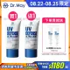 【Dr. May美博士】專業隔離清爽防曬乳SPF50+ PA++++40ml(2入組)