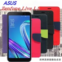 在飛比找PChome24h購物優惠-ASUS ZenFone Live (L1) (ZA550K