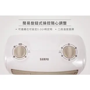 SAMPO聲寶 陶瓷式定時電暖器 HX-FH12P