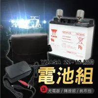 在飛比找露天拍賣優惠-台灣 現貨 船釣 湯淺 電池 SHIMANO 電動捲線器 專