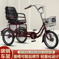 在飛比找樂天市場購物網優惠-【免運】可開發票 自行車 腳踏車 折疊車 玉龍牌老年人力三輪