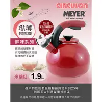 在飛比找蝦皮購物優惠-【MEYER】美國美亞-圈圈鍋鮮味系列琺瑯啾啾壺1.9L-米