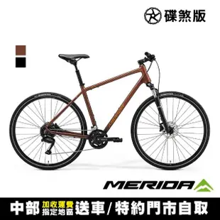 【MERIDA 美利達】克洛威CROSSWAY 100 城市碟煞休旅車(無附腳架/SHIMANO CUES/代步/運動/休閒/通勤/自行車)