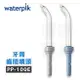 【原廠公司貨】美國Waterpik沖牙機 牙周齒間噴頭 PP-100E 2入組 (適用WP100/WP260/WP300/WP660/WP900)